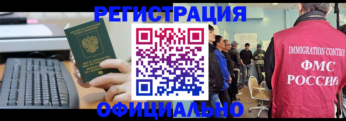 прописка ребенка в Татарстане