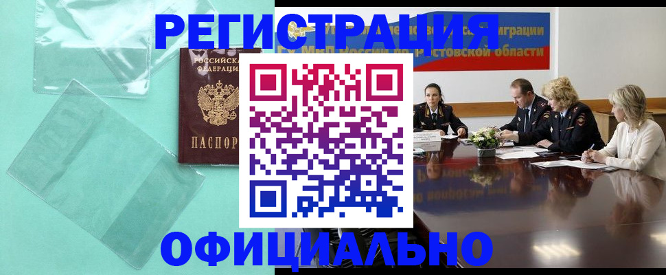 купить прописку в Татарстане