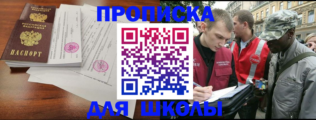 временная регистрация купить в Татарстане