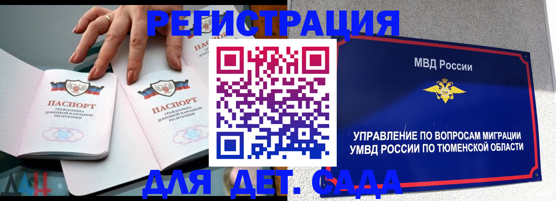 прописка гарантия в Татарстане